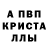 АМФЕТАМИН 98% Aleks Komcev