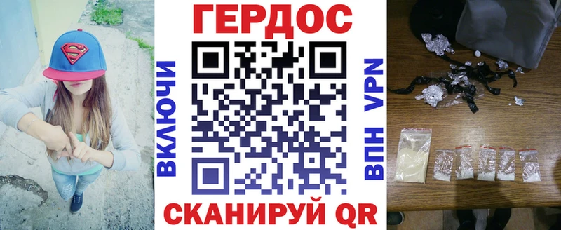 ГЕРОИН VHQ ОМГ ОМГ зеркало Рыльск