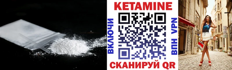 КЕТАМИН VHQ закладка Рыльск