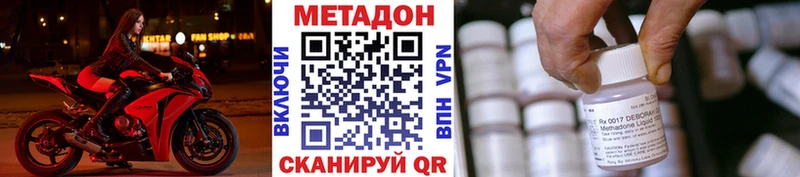 Метадон VHQ  Рыльск 